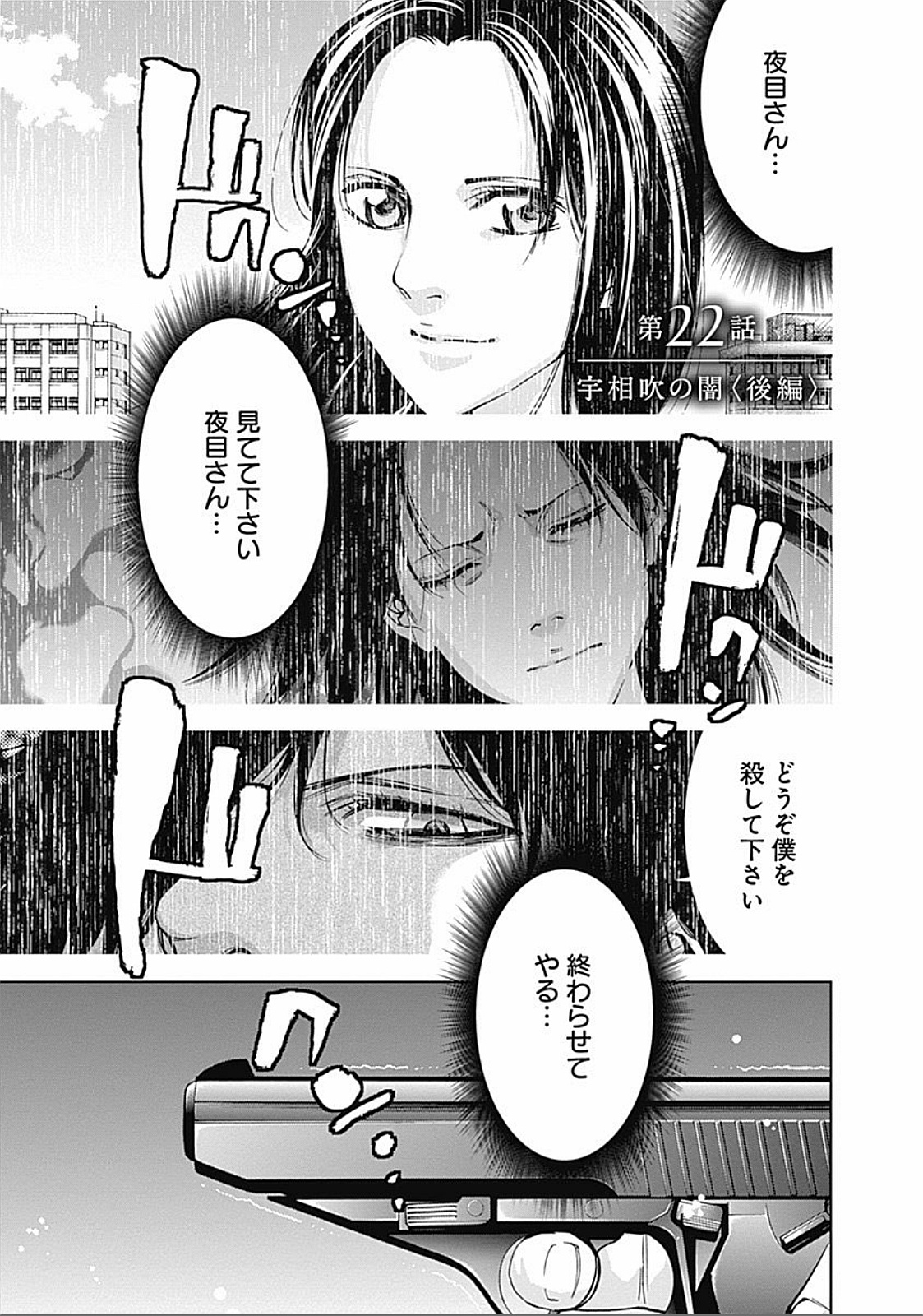 FUNOUHAN - raw - Chapter 22 - https://jpdd.ccdd.to/JPDD/26221405/whj1osvspmh.jpg
