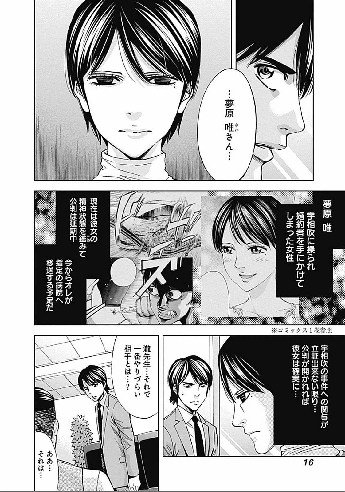 FUNOUHAN - raw - Chapter 21 - https://jpdd.ccdd.to/JPDD/26221405/wtnrwgambbf.jpg