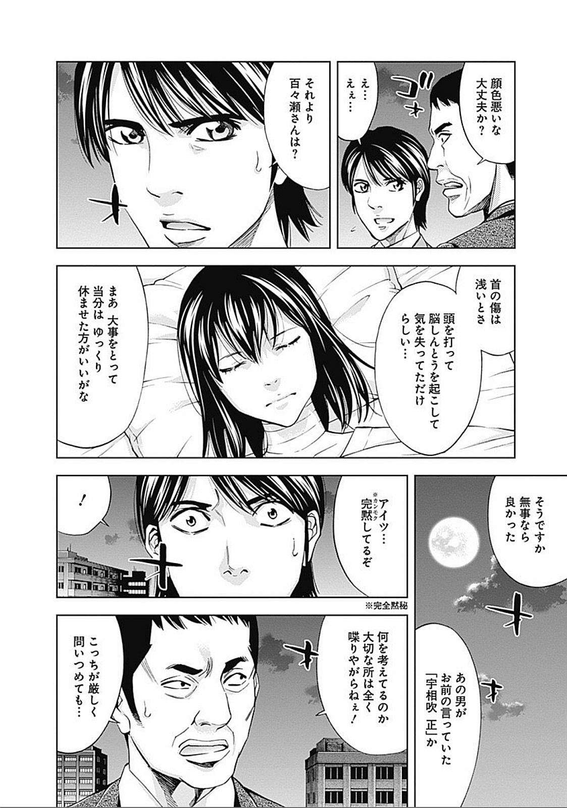 FUNOUHAN - raw - Chapter 22 - https://jpdd.ccdd.to/JPDD/26221405/x3el1rr4y4l.jpg