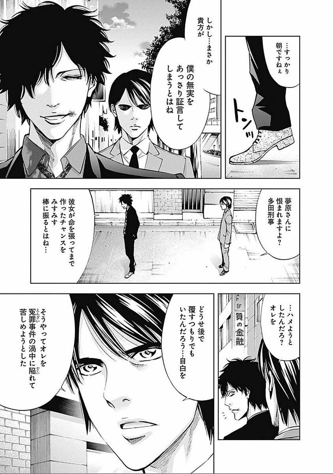 FUNOUHAN - raw - Chapter 22 - https://jpdd.ccdd.to/JPDD/26221405/xsmidqgxl33.jpg