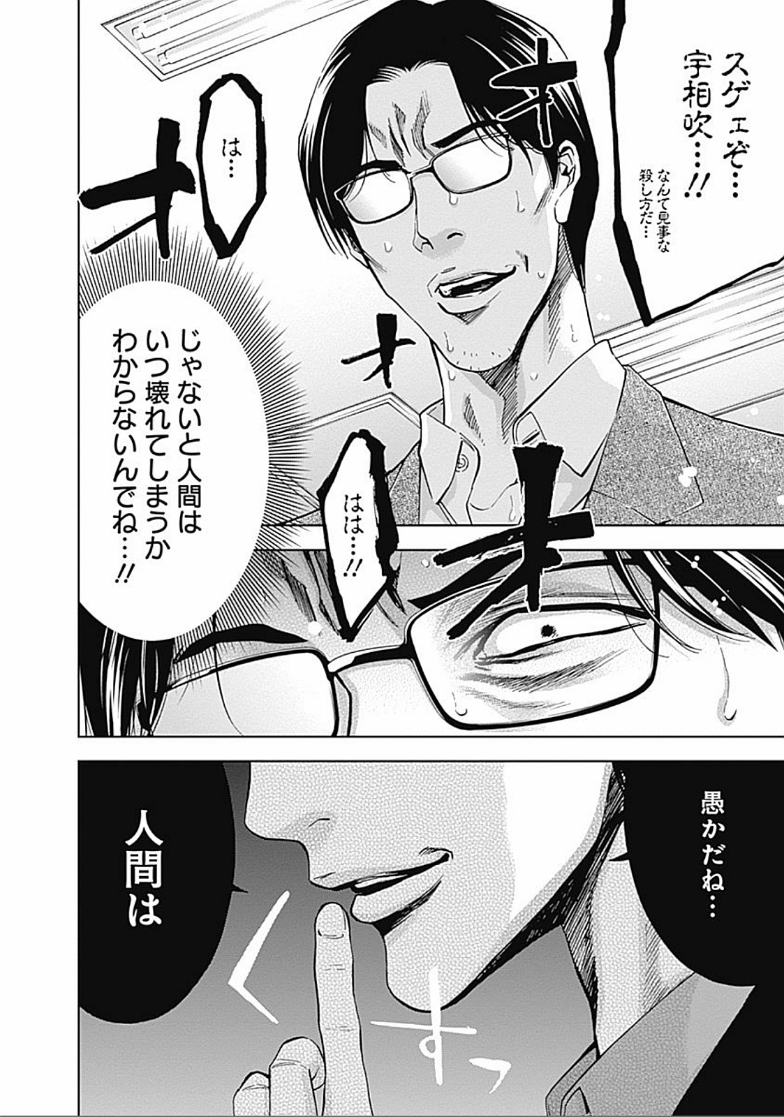 FUNOUHAN - raw - Chapter 25 - https://jpdd.ccdd.to/JPDD/26221405/xzcewx2dzhj.jpg