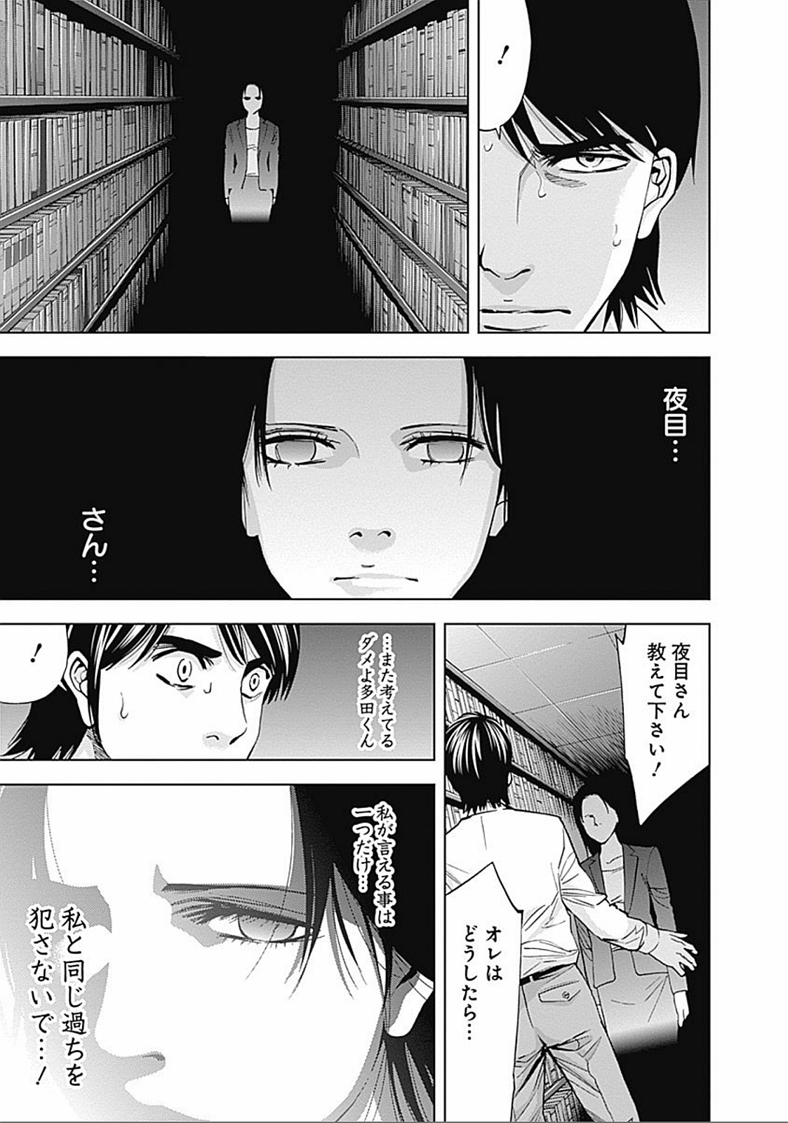 FUNOUHAN - raw - Chapter 22 - https://jpdd.ccdd.to/JPDD/26221405/yev1pdgu0ta.jpg