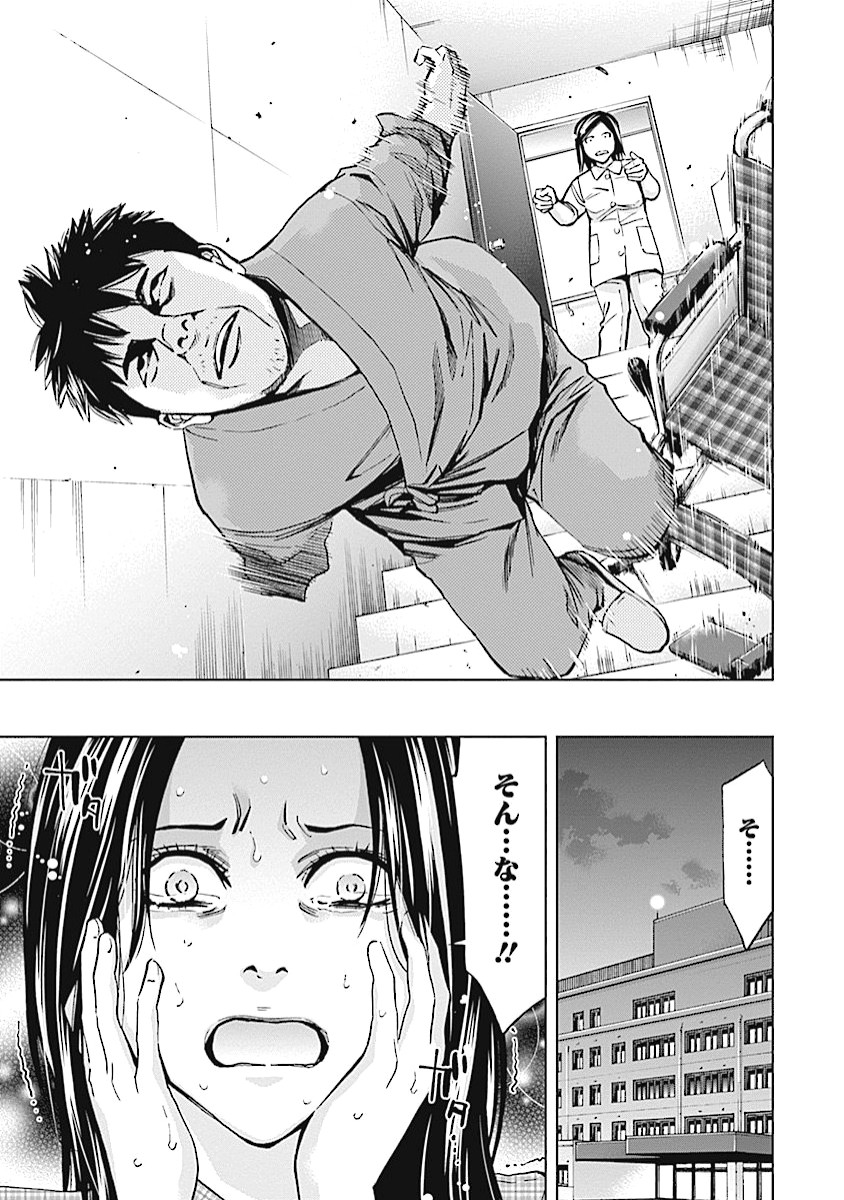 FUNOUHAN - raw - Chapter 19 - https://jpdd.ccdd.to/JPDD/26221405/yhrw3erouky.jpg