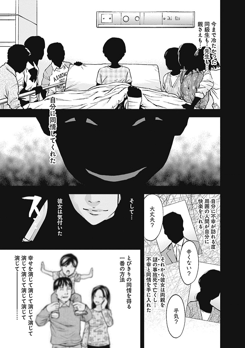 FUNOUHAN - raw - Chapter 19 - https://jpdd.ccdd.to/JPDD/26221405/ymjjmi0icph.jpg