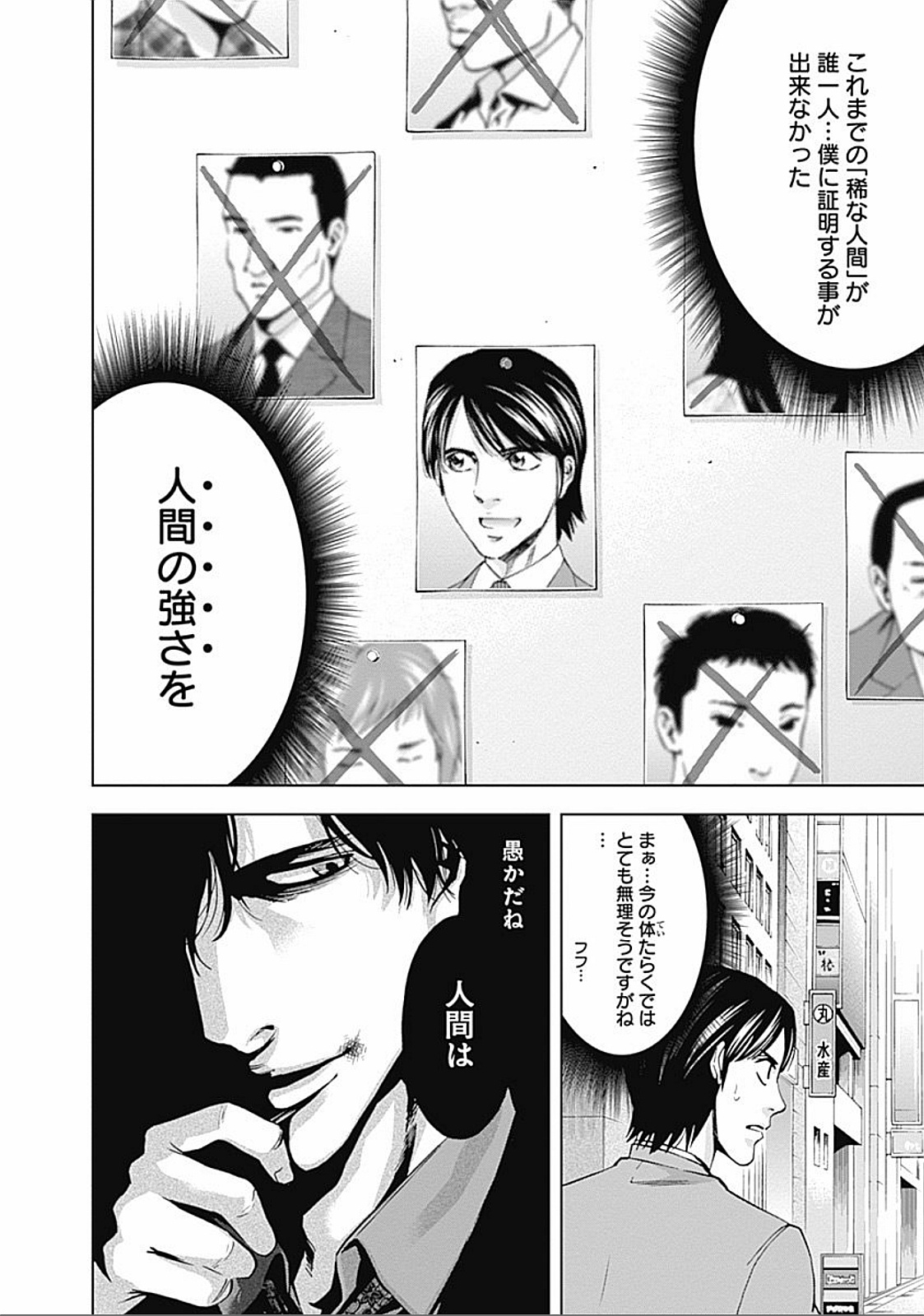 FUNOUHAN - raw - Chapter 22 - https://jpdd.ccdd.to/JPDD/26221405/zhwxftykiib.jpg