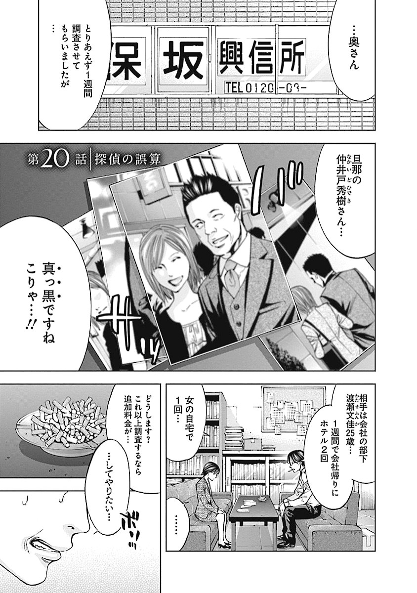 FUNOUHAN - raw - Chapter 20 - https://jpdd.ccdd.to/JPDD/26221405/zo0g2ygebur.jpg