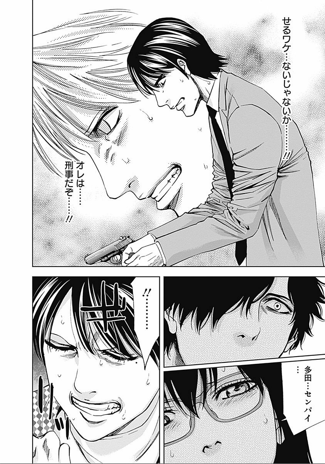 FUNOUHAN - raw - Chapter 22 - https://jpdd.ccdd.to/JPDD/26221405/zpgb2et0muj.jpg