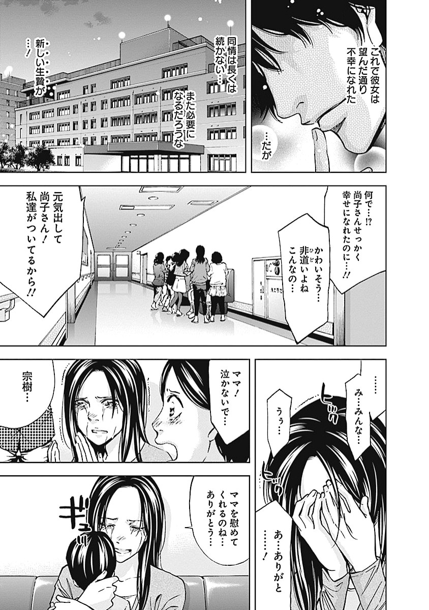 FUNOUHAN - raw - Chapter 19 - https://jpdd.ccdd.to/JPDD/26221405/zvurnbttv12.jpg