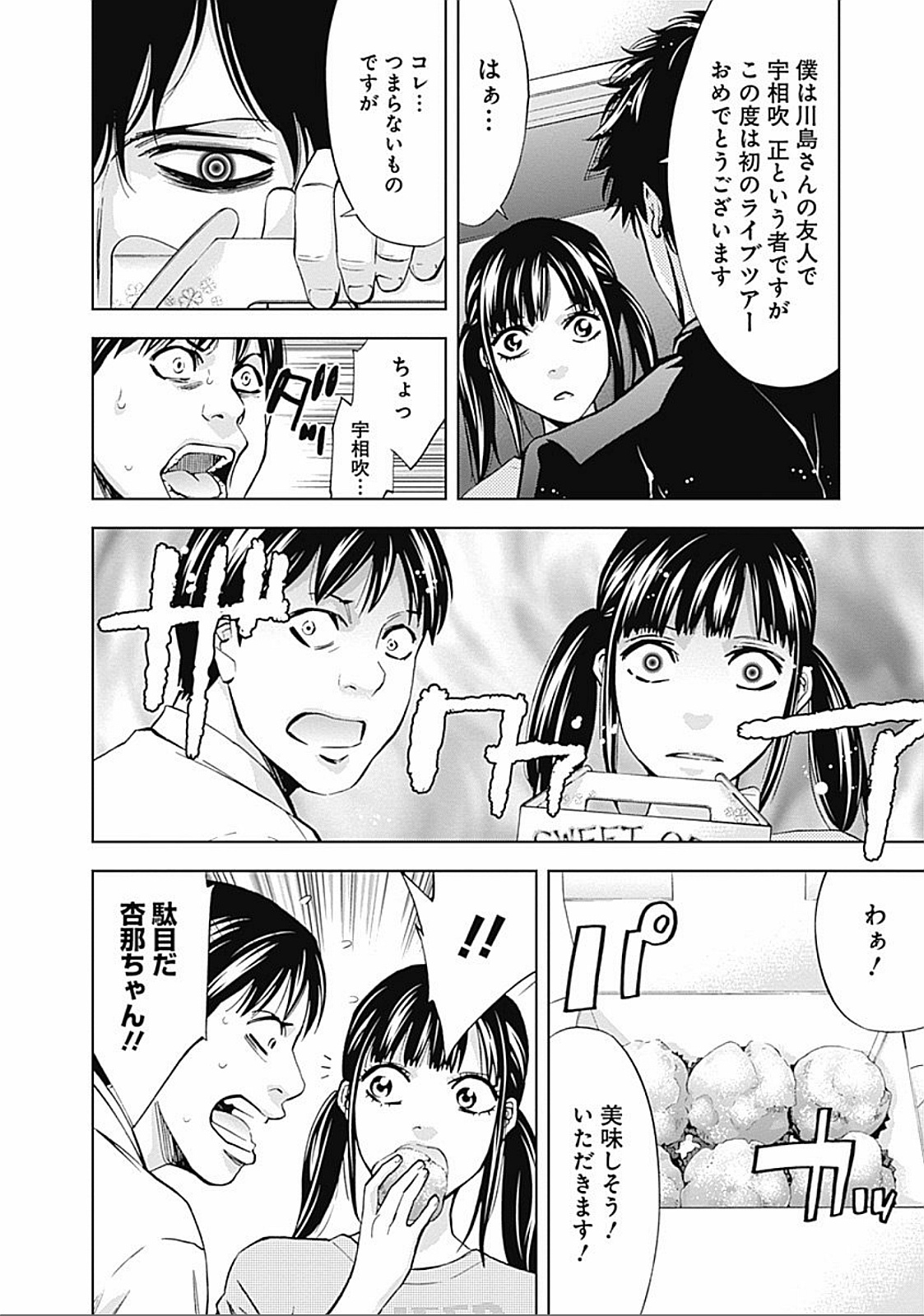 FUNOUHAN - raw - Chapter 24 - https://jpdd.ccdd.to/JPDD/26221405/zy2v11xytlt.jpg