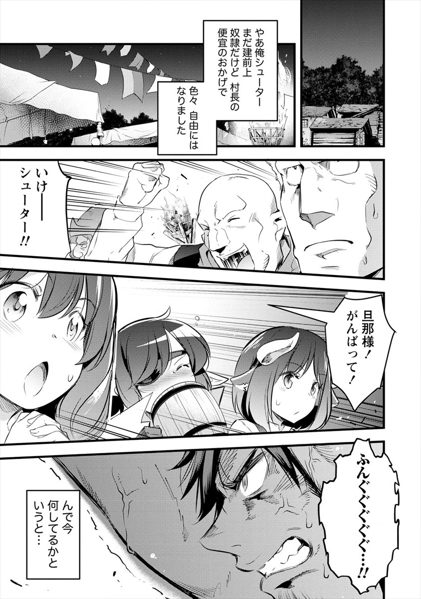 ISEKAI NI TENSEI SHITARA ZENRA NI SARETA - raw - Chapter 19 - https://jpdd.ccdd.to/JPDD/26231405/0merw4usqni.png