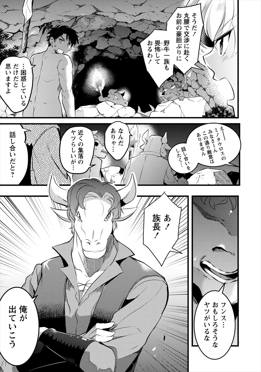 ISEKAI NI TENSEI SHITARA ZENRA NI SARETA - raw - Chapter 20 - https://jpdd.ccdd.to/JPDD/26231405/1agtonvdfro.png