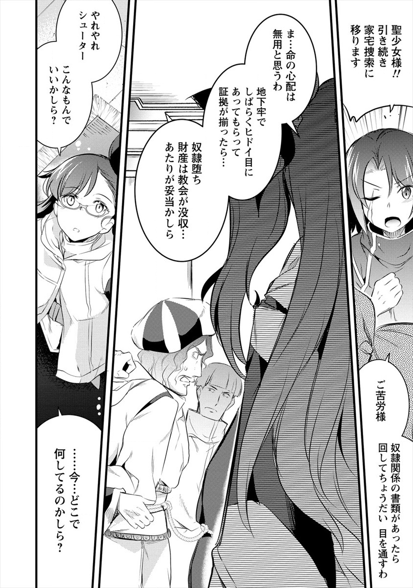 ISEKAI NI TENSEI SHITARA ZENRA NI SARETA - raw - Chapter 19 - https://jpdd.ccdd.to/JPDD/26231405/1g5jrygbxgh.png