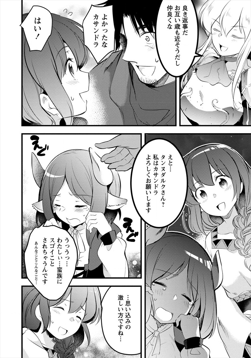 ISEKAI NI TENSEI SHITARA ZENRA NI SARETA - raw - Chapter 20 - https://jpdd.ccdd.to/JPDD/26231405/3nhn2ogxccj.png