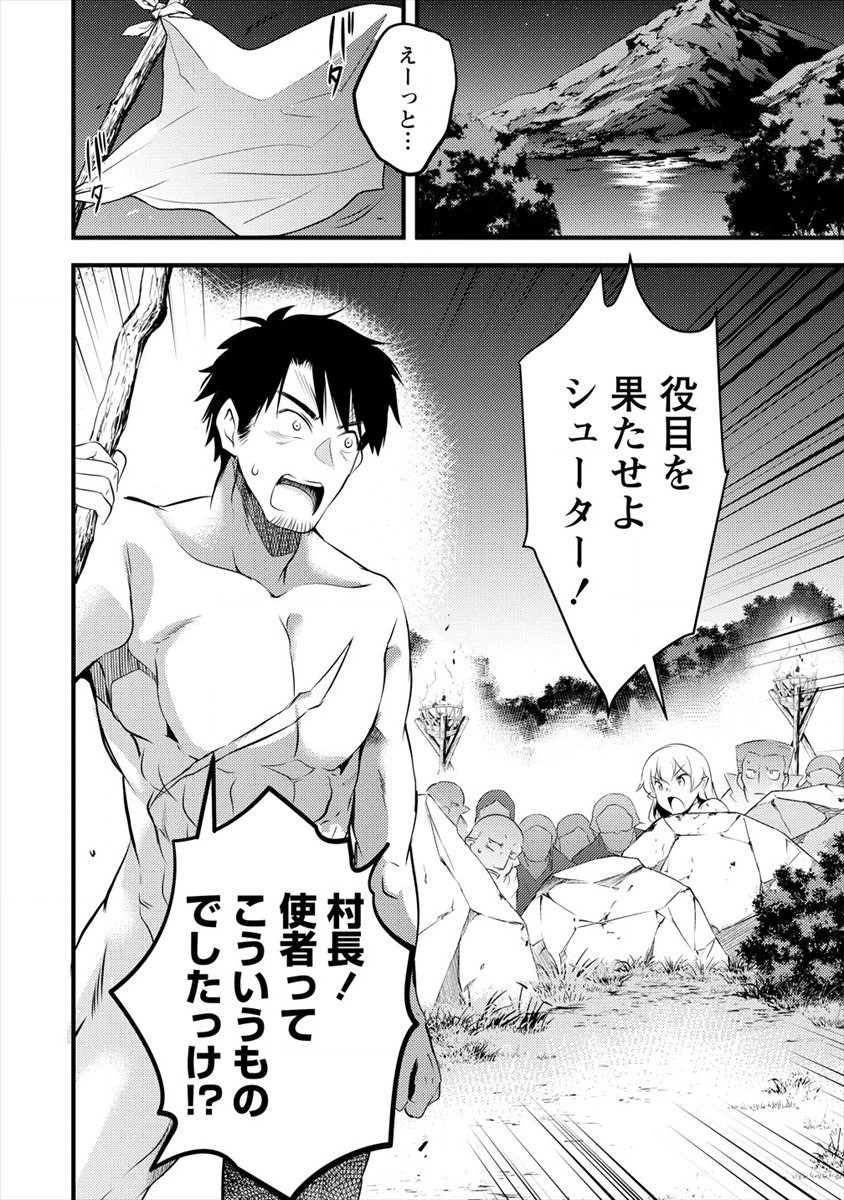 ISEKAI NI TENSEI SHITARA ZENRA NI SARETA - raw - Chapter 20 - https://jpdd.ccdd.to/JPDD/26231405/3r2zhaqoktc.png