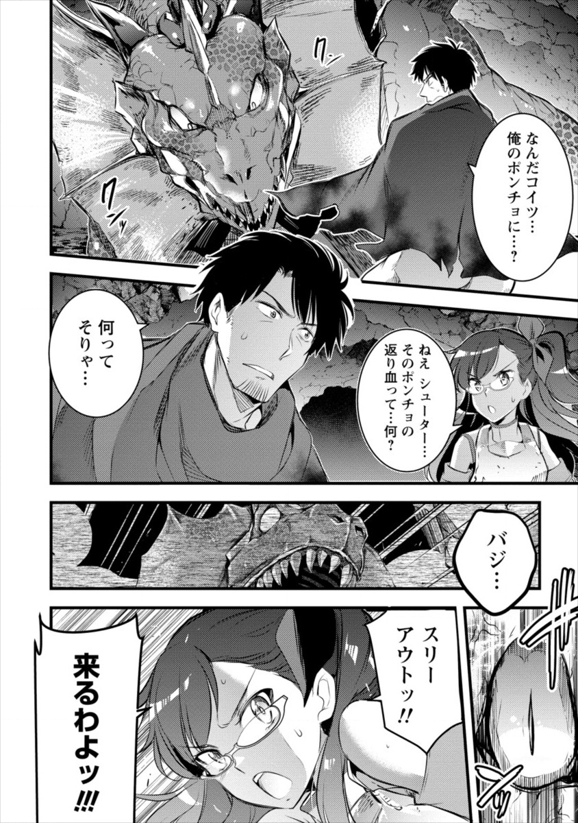 ISEKAI NI TENSEI SHITARA ZENRA NI SARETA - raw - Chapter 17 - https://jpdd.ccdd.to/JPDD/26231405/43mrjsuqgg3.png