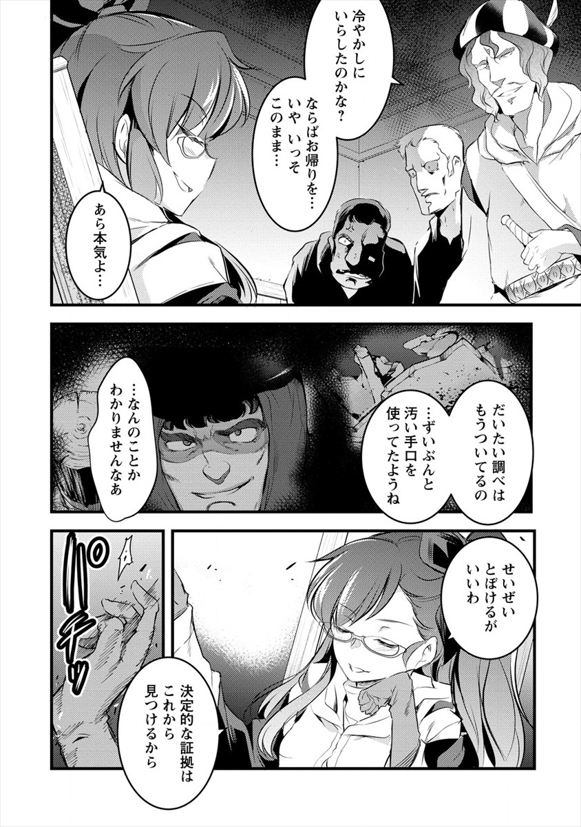 ISEKAI NI TENSEI SHITARA ZENRA NI SARETA - raw - Chapter 19 - https://jpdd.ccdd.to/JPDD/26231405/4alaok00och.png
