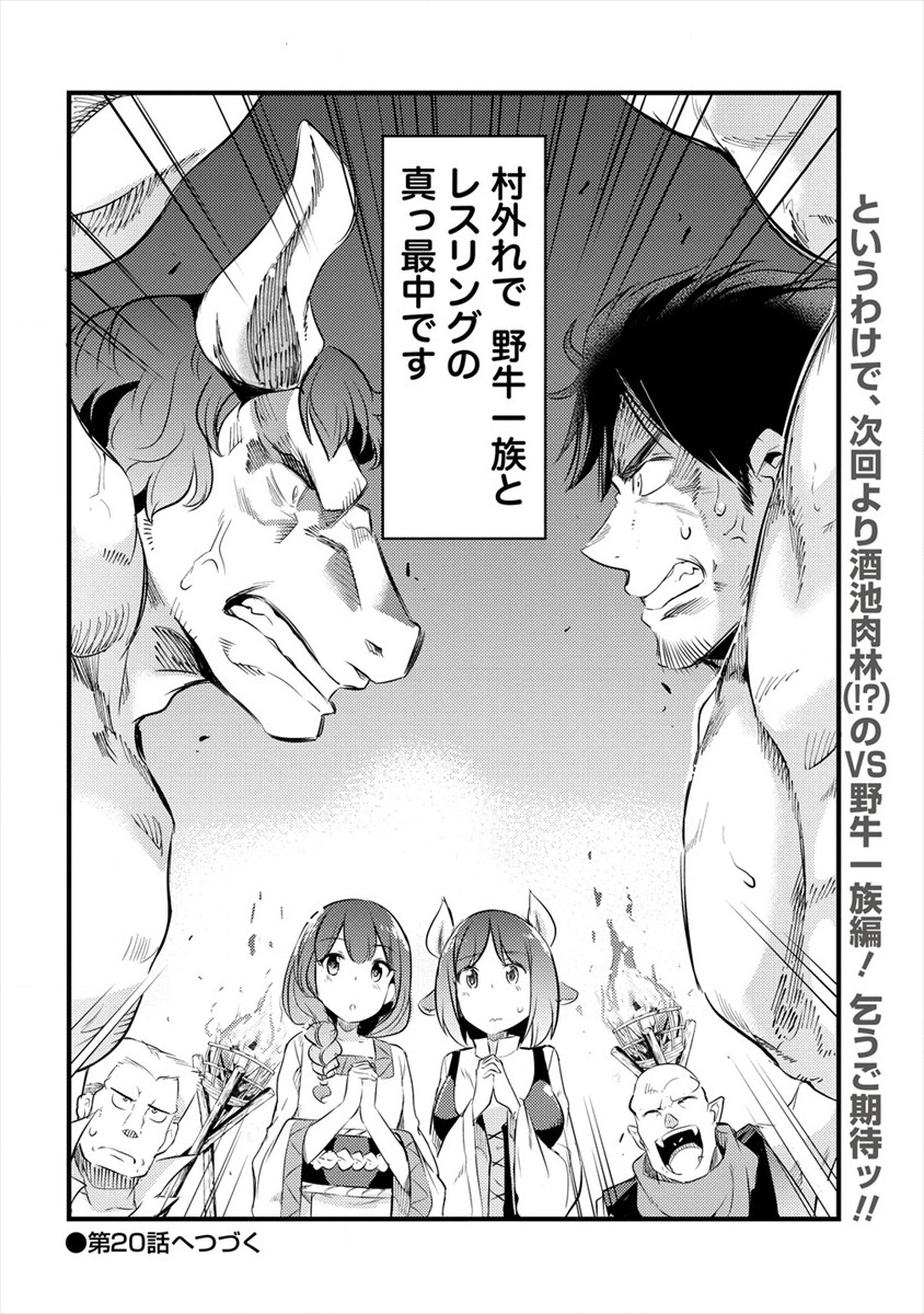 ISEKAI NI TENSEI SHITARA ZENRA NI SARETA - raw - Chapter 19 - https://jpdd.ccdd.to/JPDD/26231405/4b4kvt21csg.png