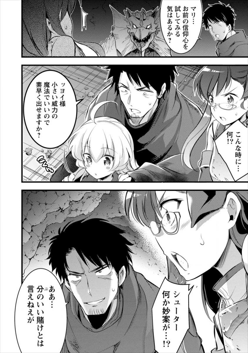 ISEKAI NI TENSEI SHITARA ZENRA NI SARETA - raw - Chapter 17 - https://jpdd.ccdd.to/JPDD/26231405/4opdvhvp22z.png