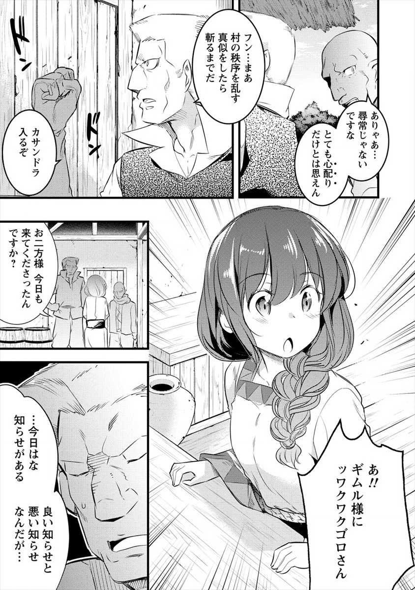 ISEKAI NI TENSEI SHITARA ZENRA NI SARETA - raw - Chapter 19 - https://jpdd.ccdd.to/JPDD/26231405/4s0lfrgnlx3.png