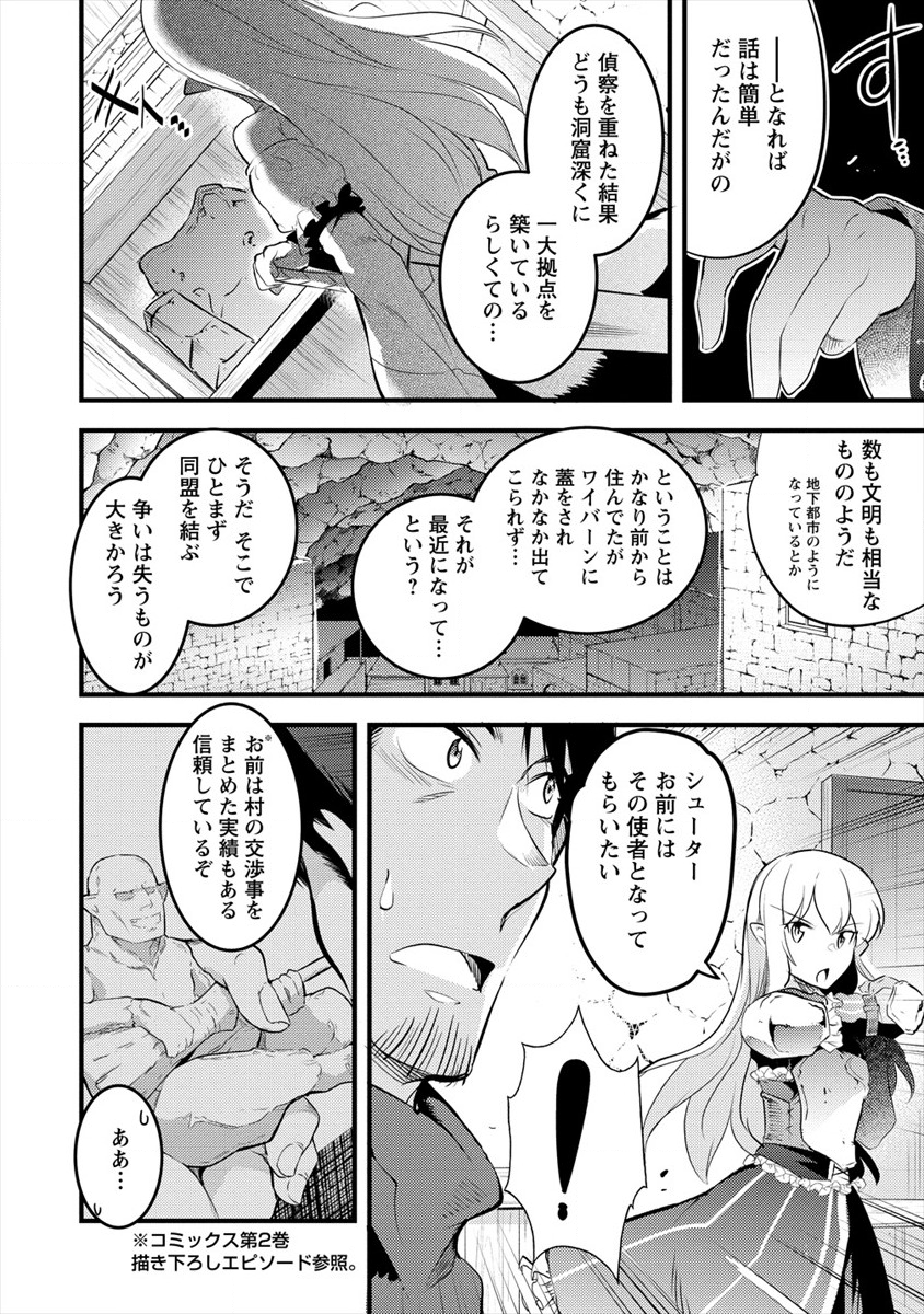 ISEKAI NI TENSEI SHITARA ZENRA NI SARETA - raw - Chapter 20 - https://jpdd.ccdd.to/JPDD/26231405/5f5cxco0qi1.png