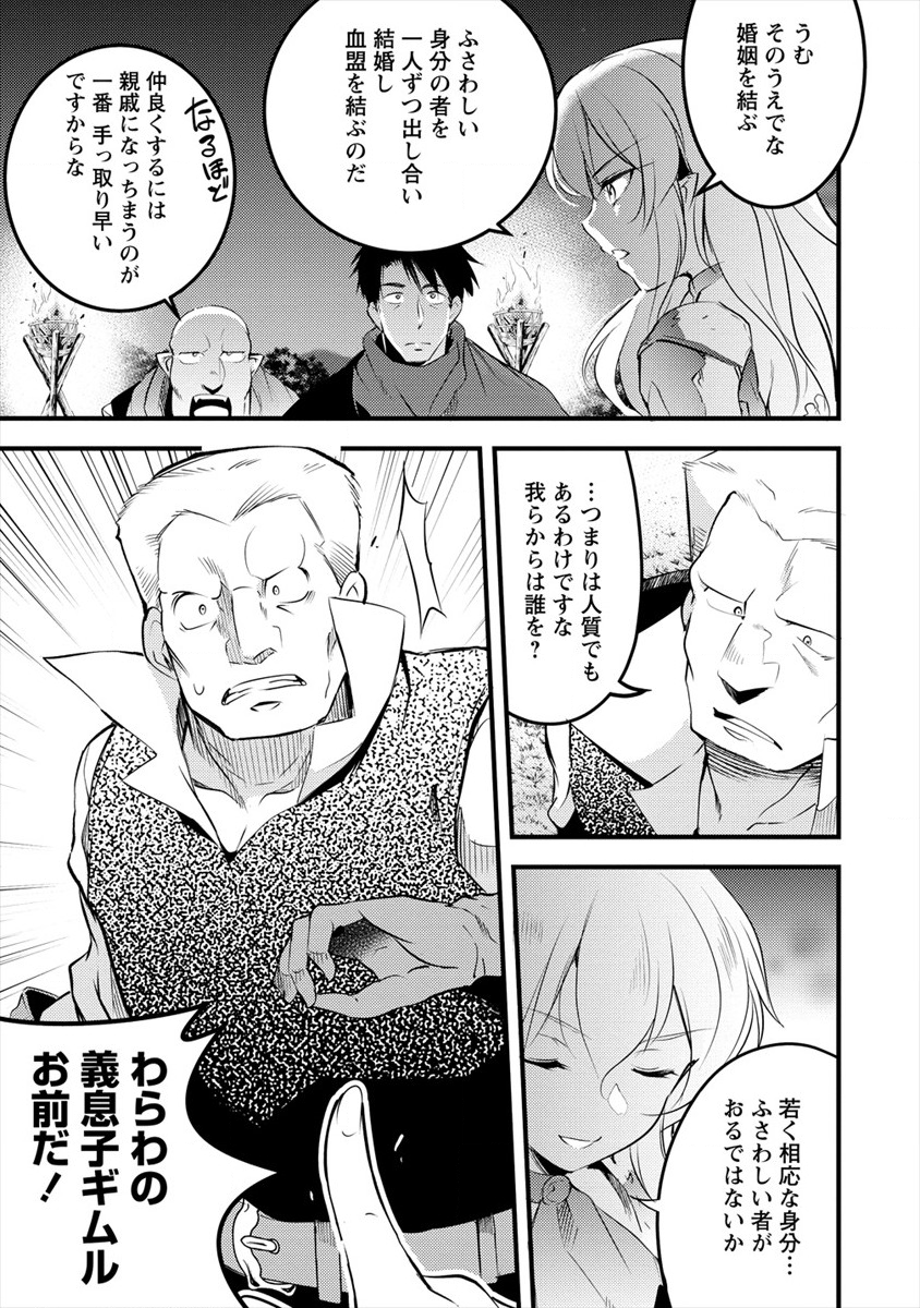 ISEKAI NI TENSEI SHITARA ZENRA NI SARETA - raw - Chapter 20 - https://jpdd.ccdd.to/JPDD/26231405/5te3n0q45jc.png