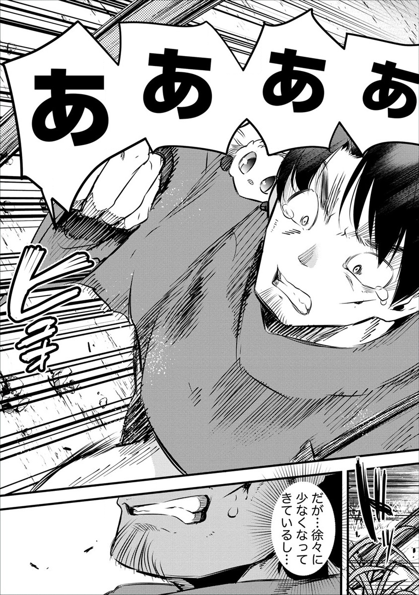 ISEKAI NI TENSEI SHITARA ZENRA NI SARETA - raw - Chapter 18 - https://jpdd.ccdd.to/JPDD/26231405/5x5dz5wuhsm.png