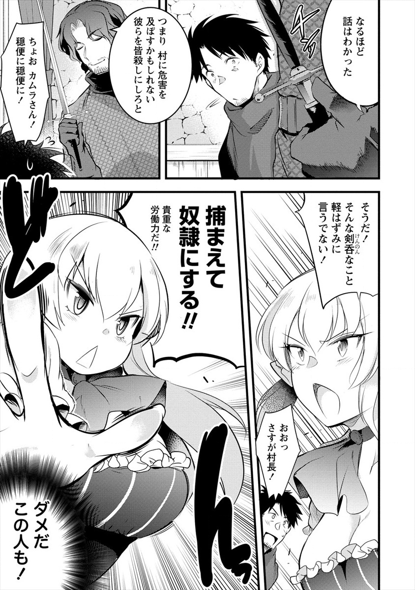 ISEKAI NI TENSEI SHITARA ZENRA NI SARETA - raw - Chapter 20 - https://jpdd.ccdd.to/JPDD/26231405/b0usf3uq4ic.png