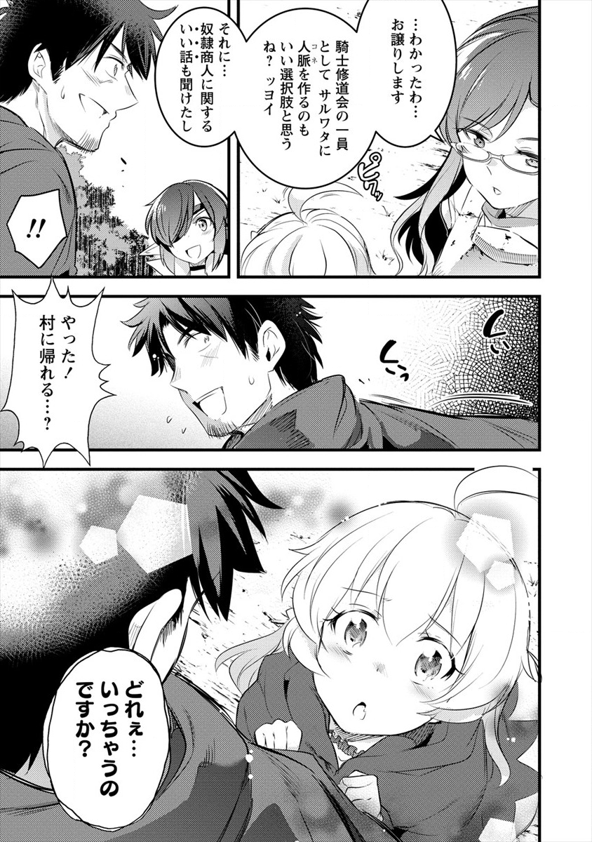 ISEKAI NI TENSEI SHITARA ZENRA NI SARETA - raw - Chapter 19 - https://jpdd.ccdd.to/JPDD/26231405/c4orx12ir0k.png