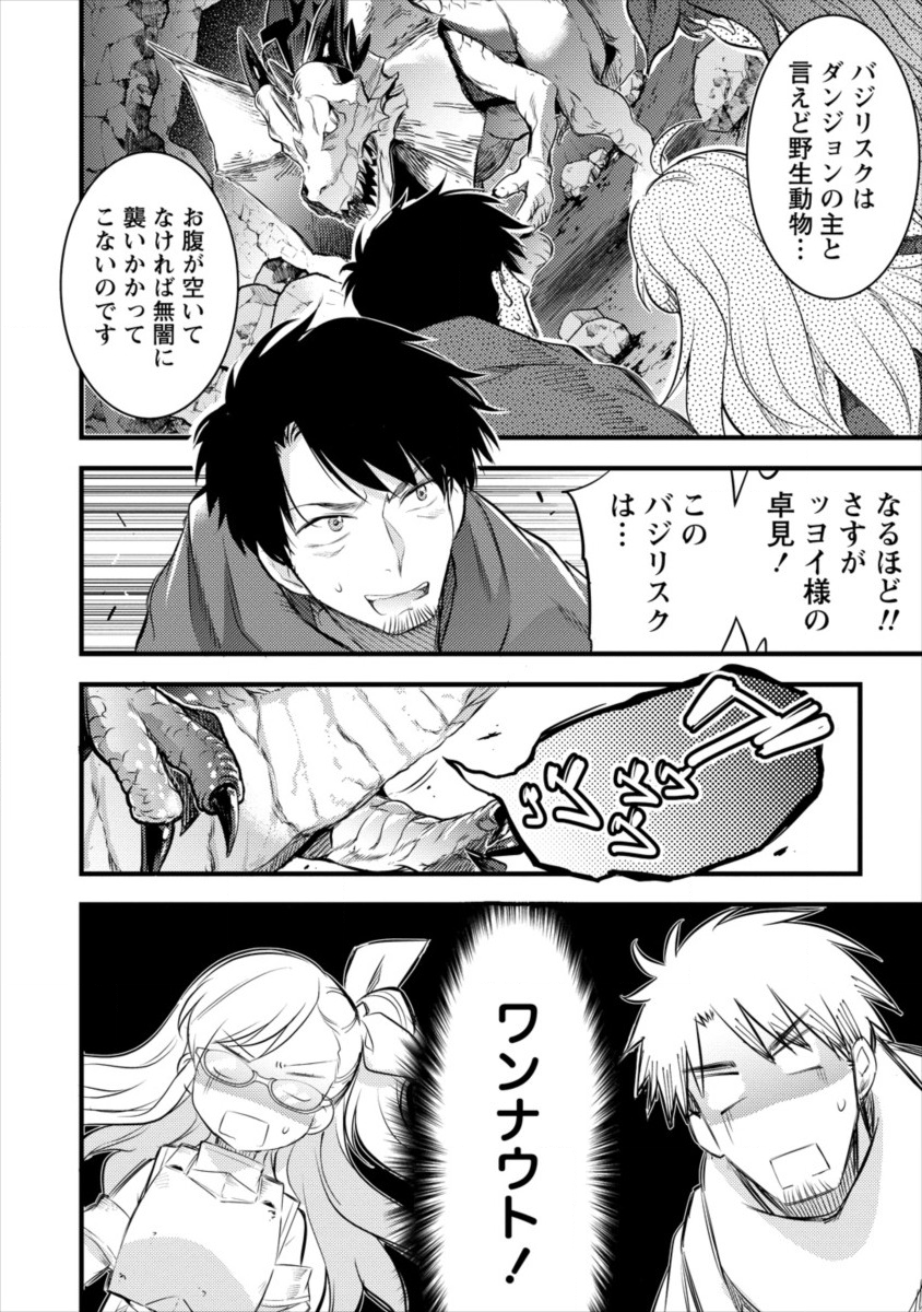 ISEKAI NI TENSEI SHITARA ZENRA NI SARETA - raw - Chapter 17 - https://jpdd.ccdd.to/JPDD/26231405/chsoh0lqbga.png