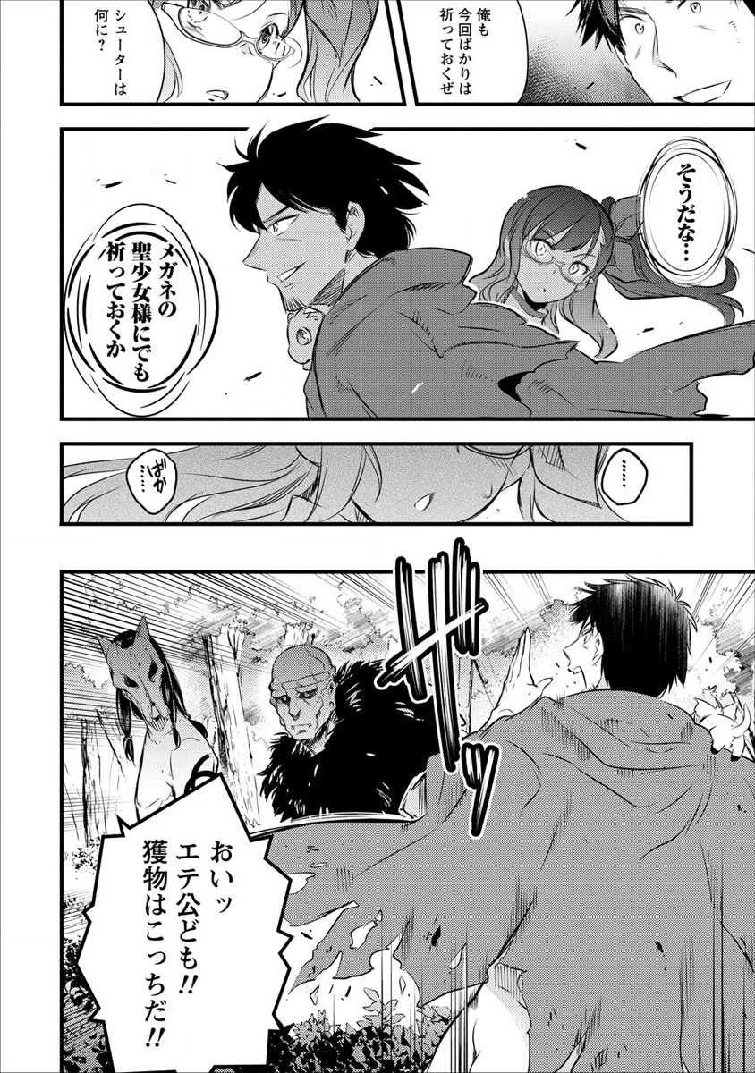 ISEKAI NI TENSEI SHITARA ZENRA NI SARETA - raw - Chapter 18 - https://jpdd.ccdd.to/JPDD/26231405/chxo4m2hhxs.png