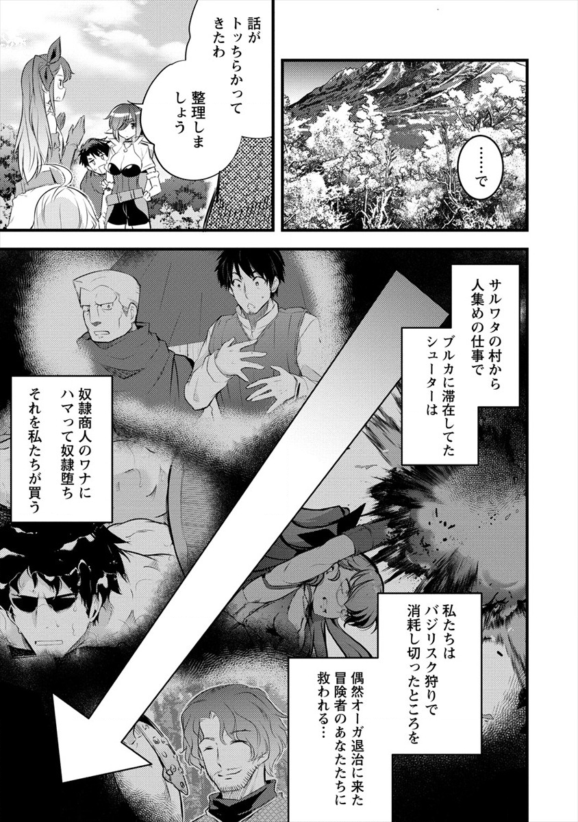 ISEKAI NI TENSEI SHITARA ZENRA NI SARETA - raw - Chapter 19 - https://jpdd.ccdd.to/JPDD/26231405/dtma0ye52l5.png