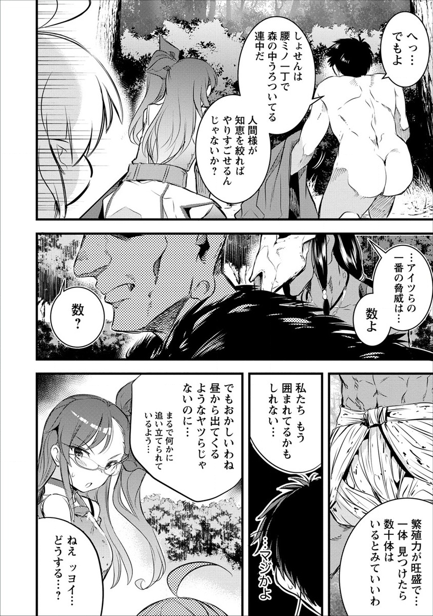 ISEKAI NI TENSEI SHITARA ZENRA NI SARETA - raw - Chapter 18 - https://jpdd.ccdd.to/JPDD/26231405/dz4glvqp0i3.png