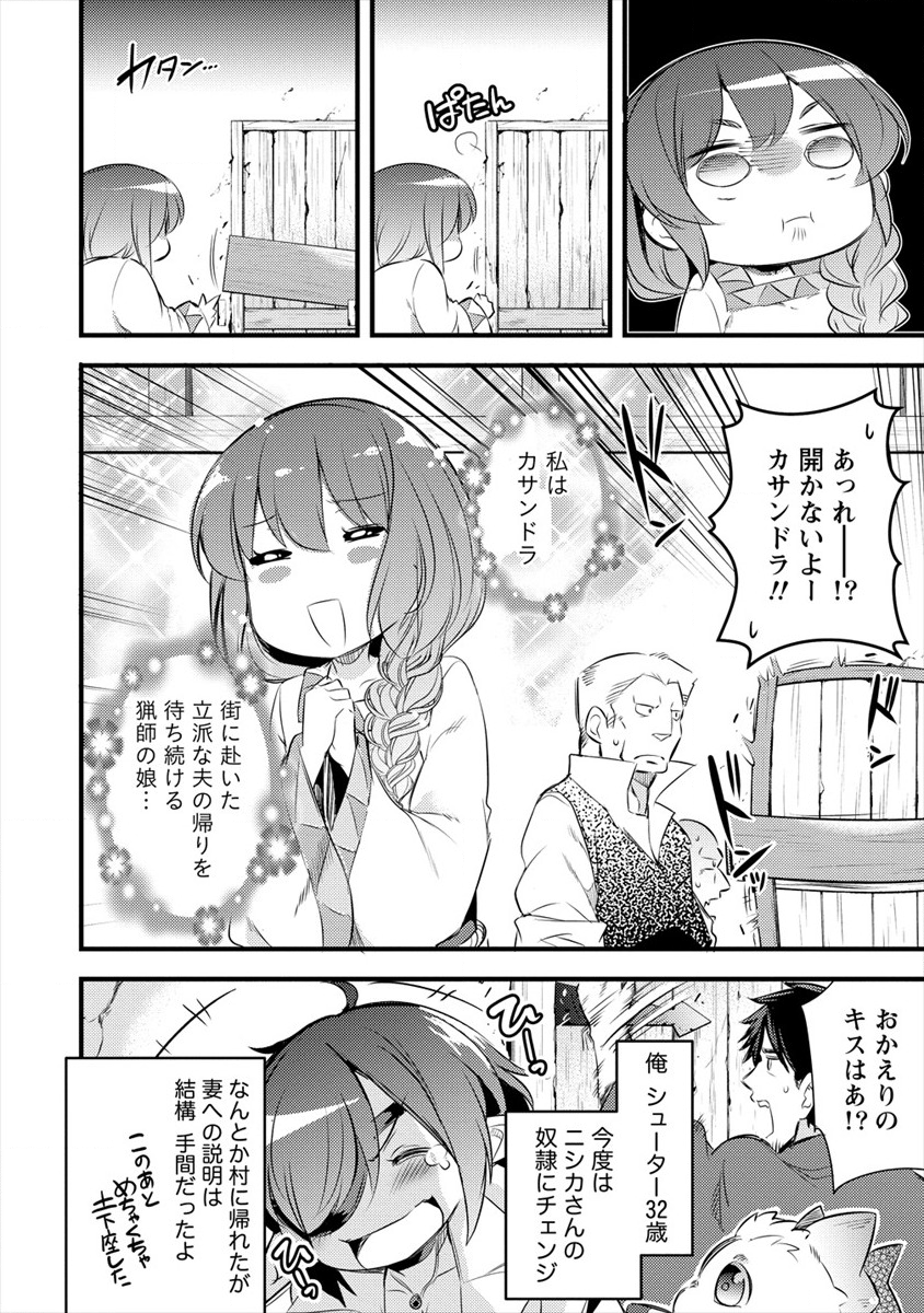 ISEKAI NI TENSEI SHITARA ZENRA NI SARETA - raw - Chapter 19 - https://jpdd.ccdd.to/JPDD/26231405/e3d3ulmoge0.png