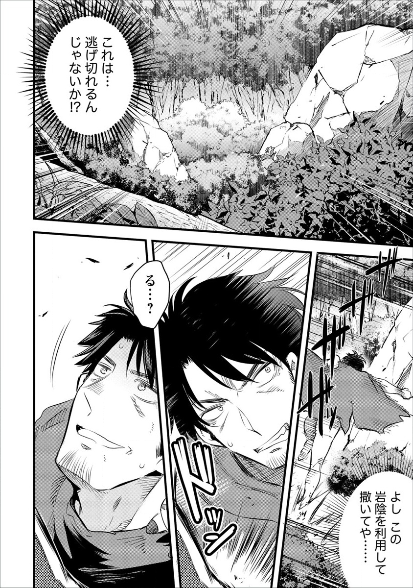ISEKAI NI TENSEI SHITARA ZENRA NI SARETA - raw - Chapter 18 - https://jpdd.ccdd.to/JPDD/26231405/ecc1xby1yz1.png
