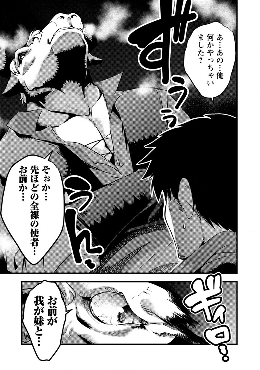 ISEKAI NI TENSEI SHITARA ZENRA NI SARETA - raw - Chapter 20 - https://jpdd.ccdd.to/JPDD/26231405/eu4jxeskrvg.png