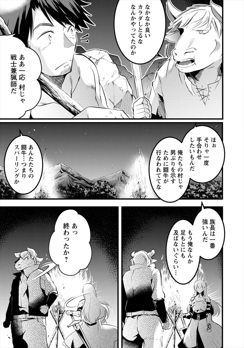 ISEKAI NI TENSEI SHITARA ZENRA NI SARETA - raw - Chapter 20 - https://jpdd.ccdd.to/JPDD/26231405/ftjwcp42fib.png