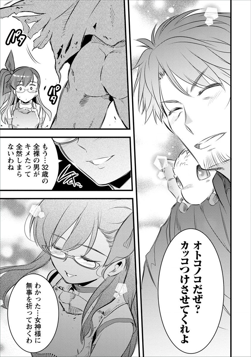 ISEKAI NI TENSEI SHITARA ZENRA NI SARETA - raw - Chapter 18 - https://jpdd.ccdd.to/JPDD/26231405/hewhmr1h3lb.png