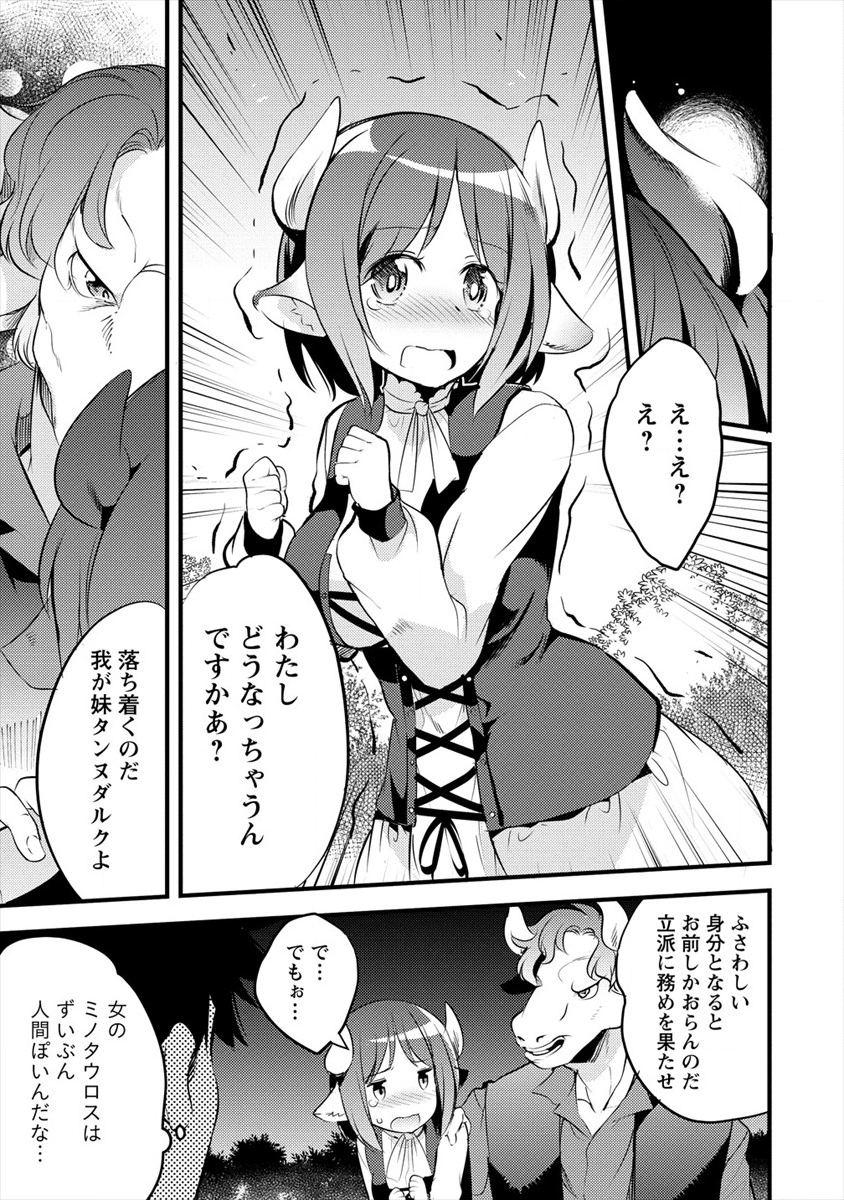 ISEKAI NI TENSEI SHITARA ZENRA NI SARETA - raw - Chapter 20 - https://jpdd.ccdd.to/JPDD/26231405/l3gzeb0vv2v.png