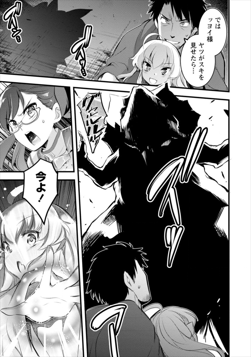 ISEKAI NI TENSEI SHITARA ZENRA NI SARETA - raw - Chapter 17 - https://jpdd.ccdd.to/JPDD/26231405/ldsn2bmkmxs.png