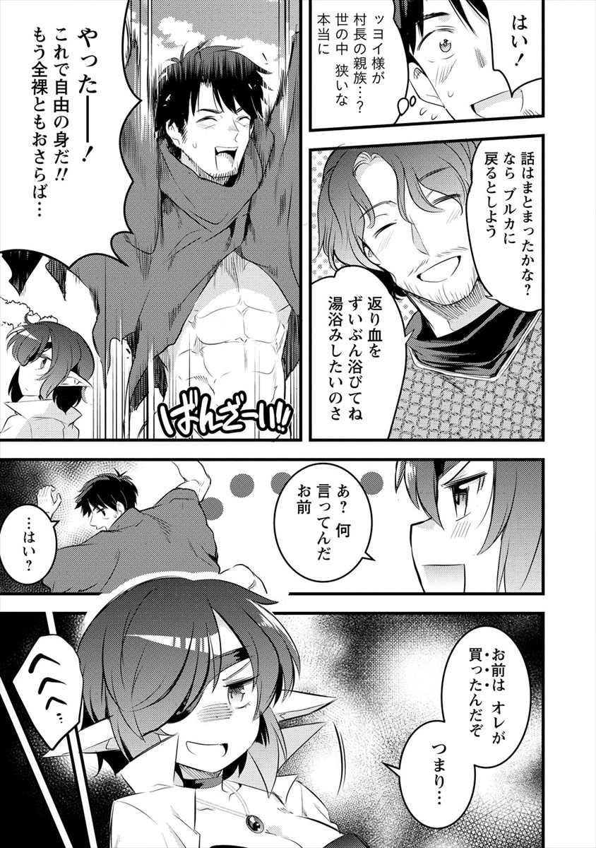 ISEKAI NI TENSEI SHITARA ZENRA NI SARETA - raw - Chapter 19 - https://jpdd.ccdd.to/JPDD/26231405/le2y2njftsk.png