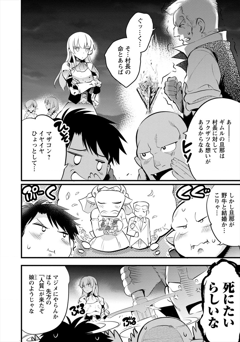 ISEKAI NI TENSEI SHITARA ZENRA NI SARETA - raw - Chapter 20 - https://jpdd.ccdd.to/JPDD/26231405/lmce3pwemns.png