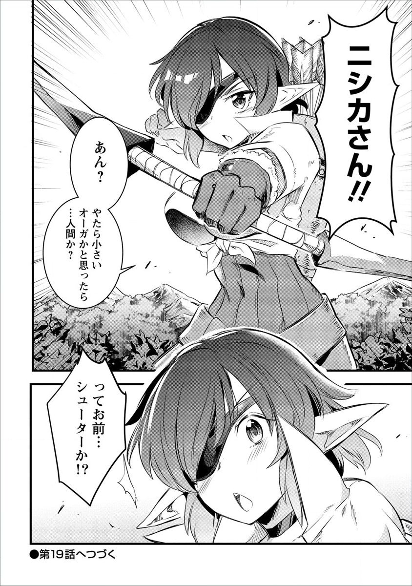 ISEKAI NI TENSEI SHITARA ZENRA NI SARETA - raw - Chapter 18 - https://jpdd.ccdd.to/JPDD/26231405/m35rh5y1ikw.png