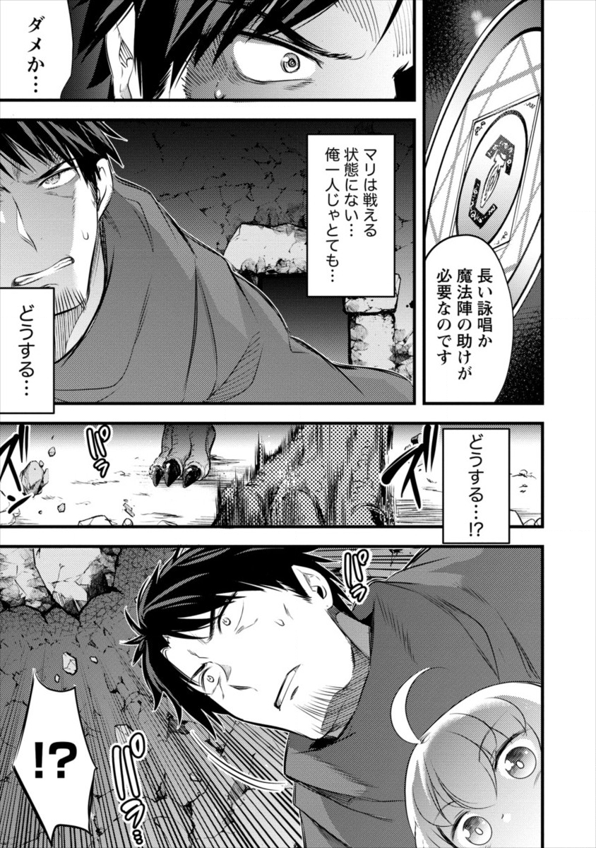ISEKAI NI TENSEI SHITARA ZENRA NI SARETA - raw - Chapter 17 - https://jpdd.ccdd.to/JPDD/26231405/n4wsfvojwox.png
