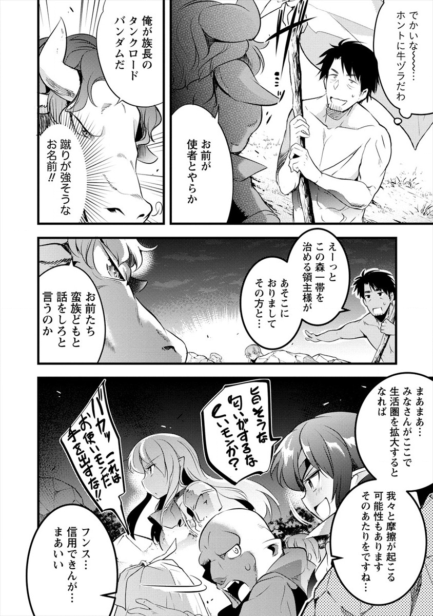 ISEKAI NI TENSEI SHITARA ZENRA NI SARETA - raw - Chapter 20 - https://jpdd.ccdd.to/JPDD/26231405/ndl4ujx32ob.png