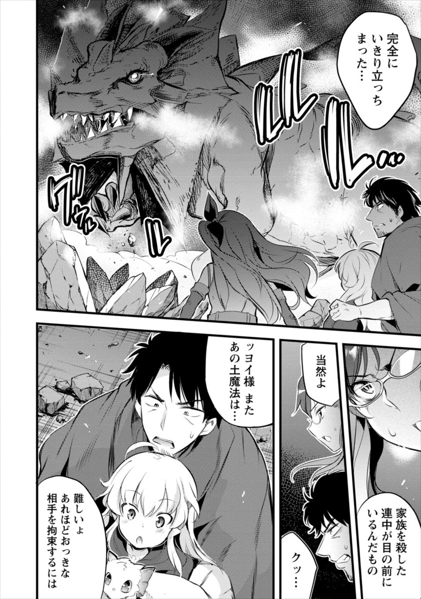 ISEKAI NI TENSEI SHITARA ZENRA NI SARETA - raw - Chapter 17 - https://jpdd.ccdd.to/JPDD/26231405/nfk13oxlbqt.png
