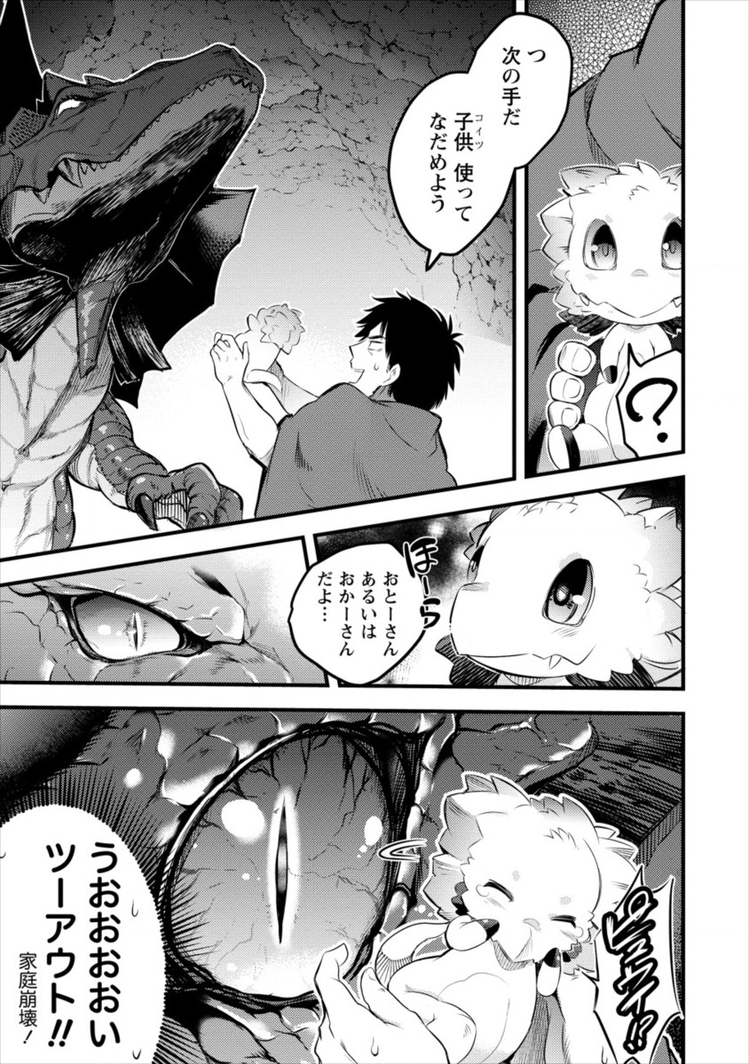 ISEKAI NI TENSEI SHITARA ZENRA NI SARETA - raw - Chapter 17 - https://jpdd.ccdd.to/JPDD/26231405/nmjt3sssi1o.png