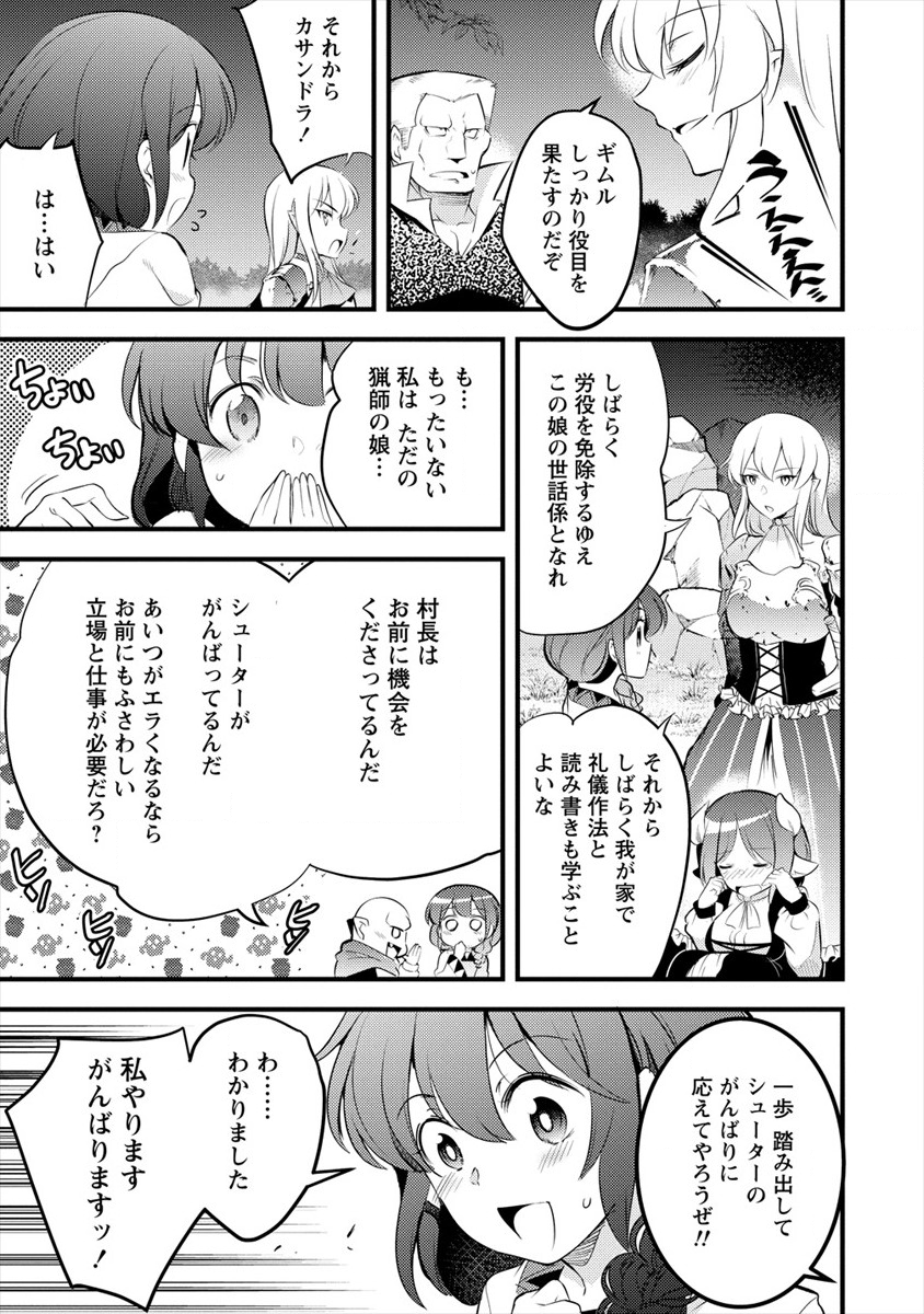 ISEKAI NI TENSEI SHITARA ZENRA NI SARETA - raw - Chapter 20 - https://jpdd.ccdd.to/JPDD/26231405/o5ergodcwju.png