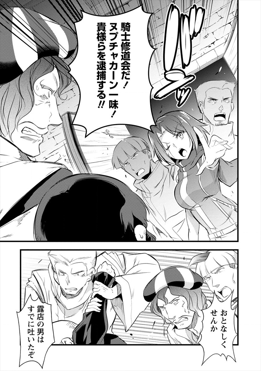 ISEKAI NI TENSEI SHITARA ZENRA NI SARETA - raw - Chapter 19 - https://jpdd.ccdd.to/JPDD/26231405/pfv0gqwnrce.png