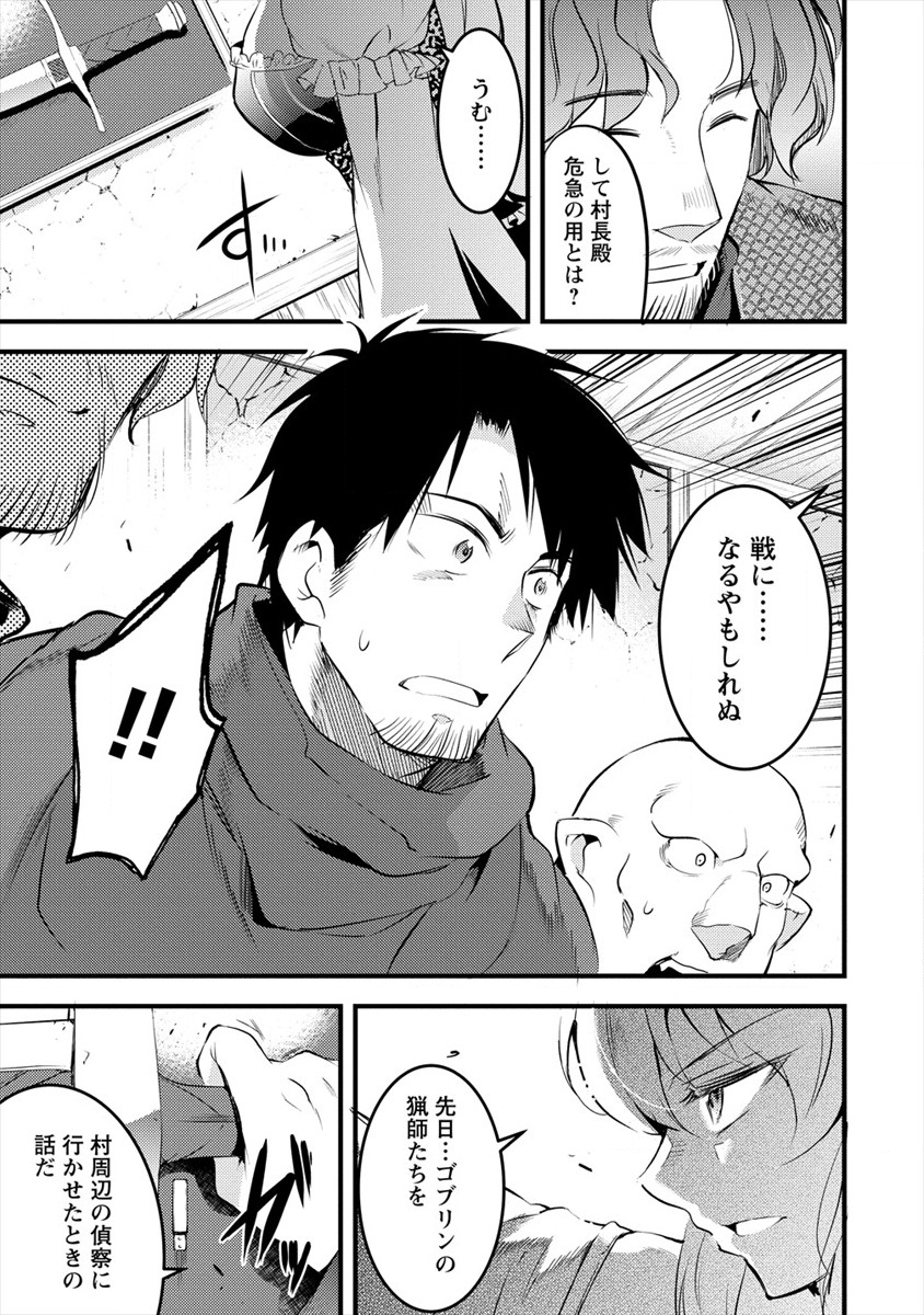 ISEKAI NI TENSEI SHITARA ZENRA NI SARETA - raw - Chapter 20 - https://jpdd.ccdd.to/JPDD/26231405/pmgnplr5mmf.png