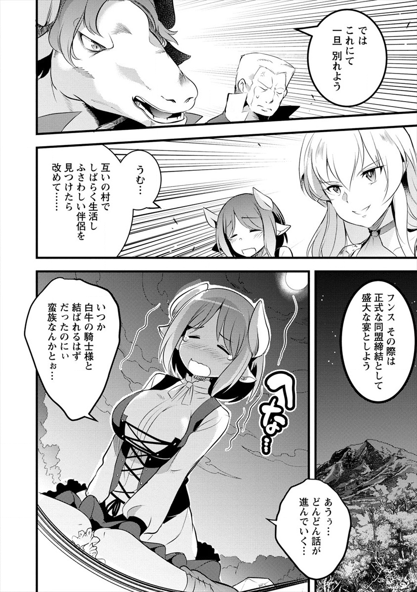 ISEKAI NI TENSEI SHITARA ZENRA NI SARETA - raw - Chapter 20 - https://jpdd.ccdd.to/JPDD/26231405/pprwtwzowdd.png